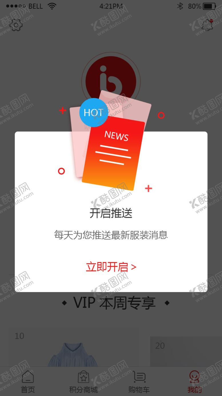 编号：69477107020009092165【酷图网】源文件下载-网页弹窗