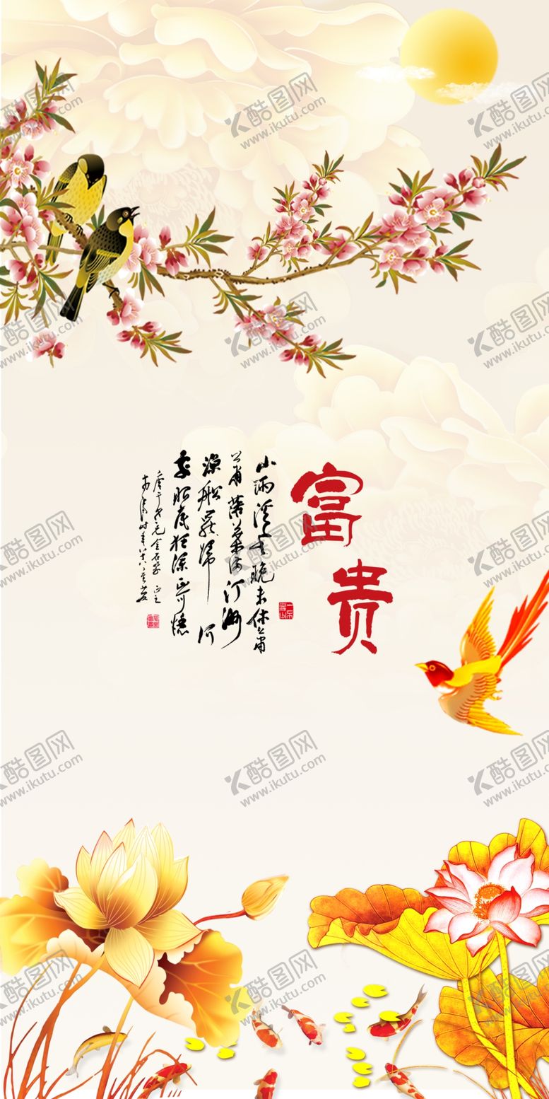 编号：51593610021156377477【酷图网】源文件下载-家和富贵玄关