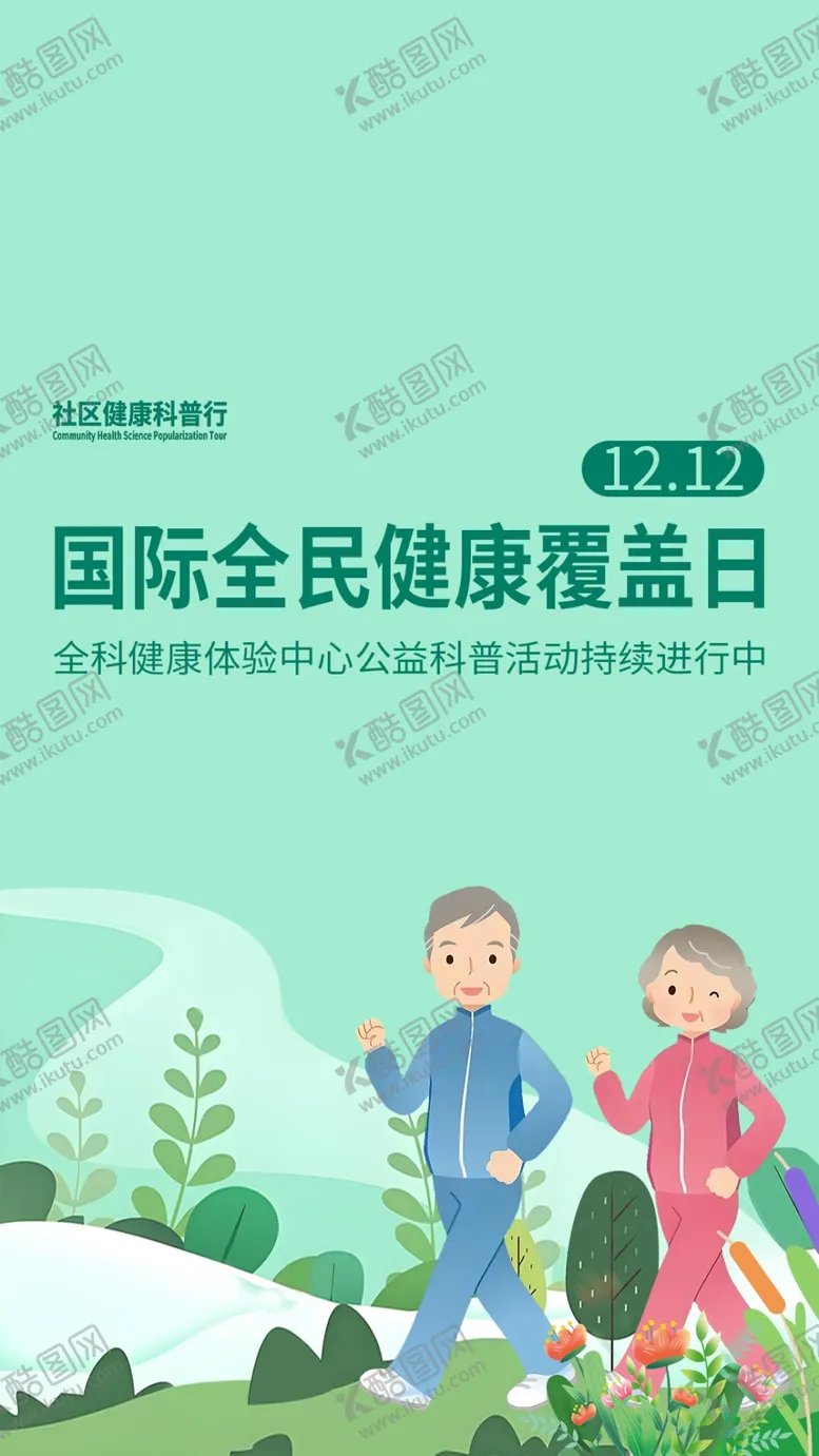 编号：56669412172220037460【酷图网】源文件下载-海报设计