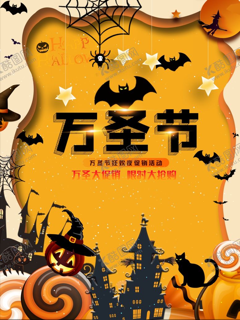 编号：62532505121403398235【酷图网】源文件下载-万圣节