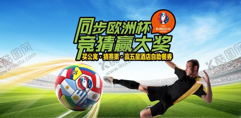 编号：15229509090558568398【酷图网】源文件下载-运动