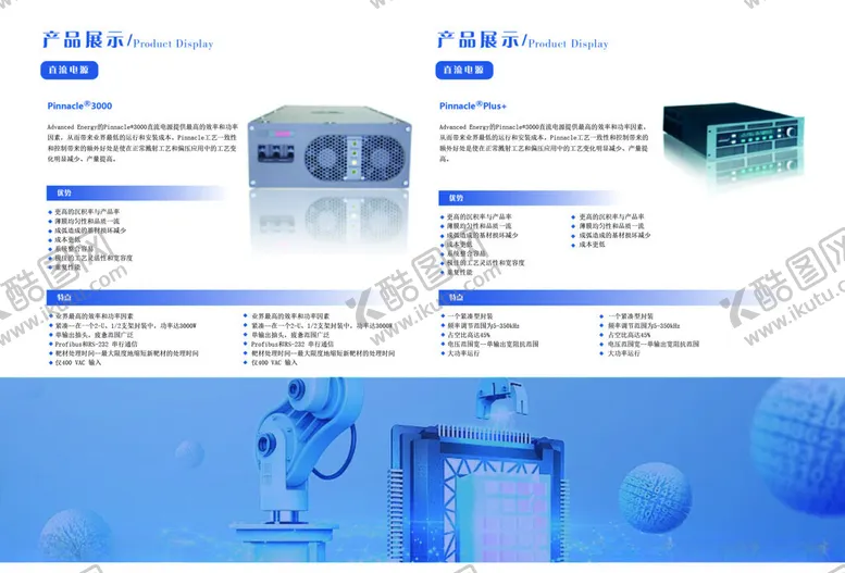 编号：31955402160902121454【酷图网】源文件下载-导体产品展示设计