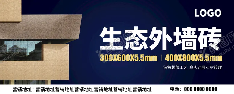 编号：79685309172106272659【酷图网】源文件下载-瓷砖海报