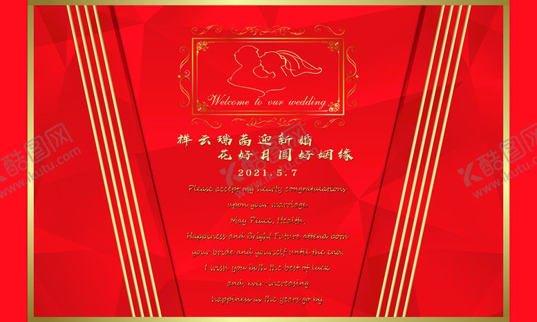 编号：08395409170410538231【酷图网】源文件下载-婚礼背景