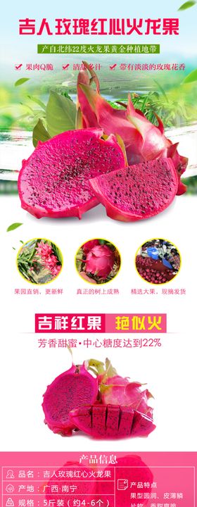 红心火龙果详情图