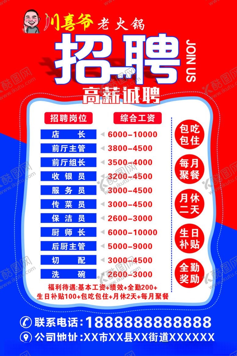 编号：55842701240653025941【酷图网】源文件下载-招牌海报展板