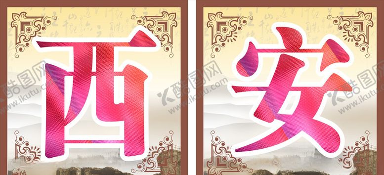 编号：35216309180001519866【酷图网】源文件下载-古典背景