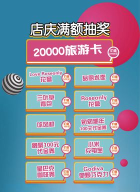 抽奖展架
