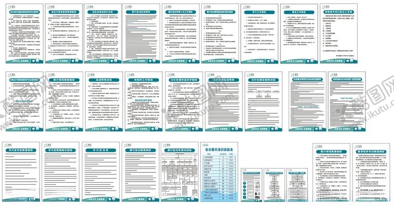 编号：76362004161733599404【酷图网】源文件下载-口腔医院制度牌