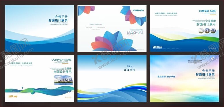 编号：17772109300654229010【酷图网】源文件下载-画册封面封面设计