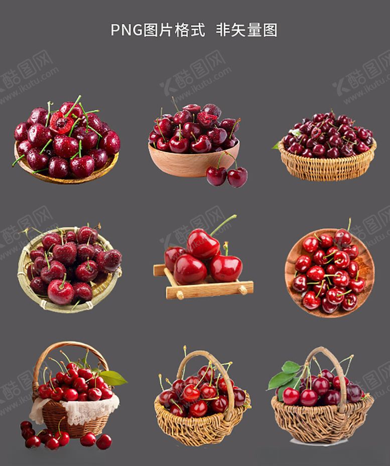 编号：54189404061805147134【酷图网】源文件下载-车厘子