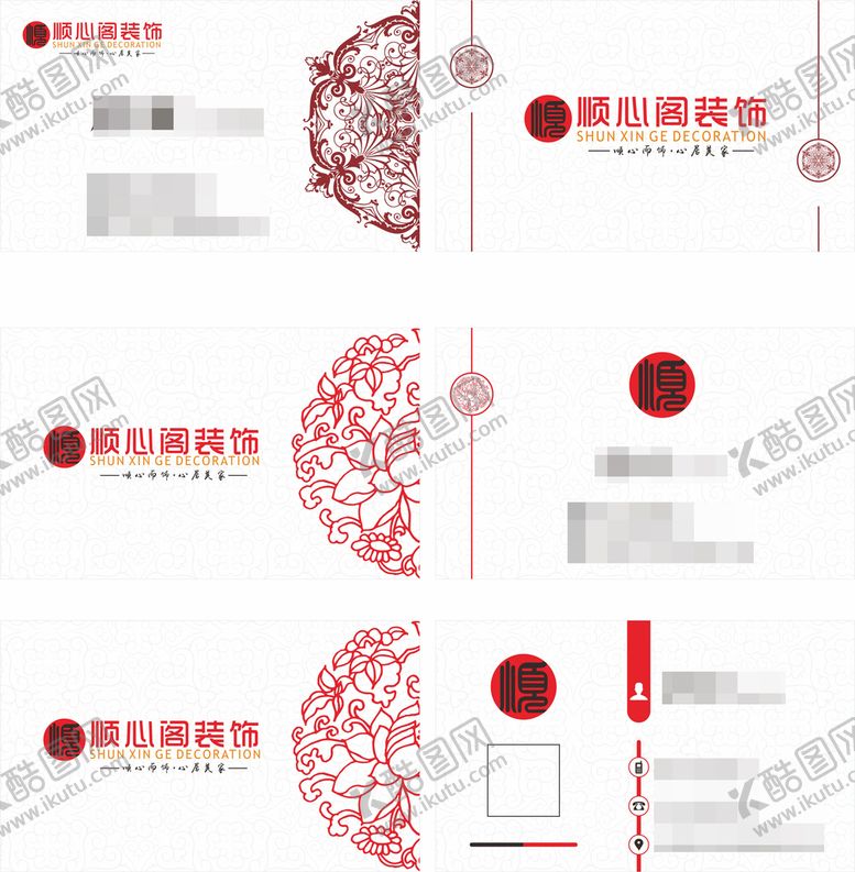 编号：44125201190914371011【酷图网】源文件下载-简约名片