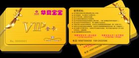 美容会员金卡