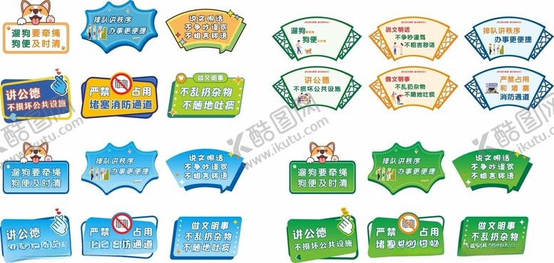 编号：78466004051939455080【酷图网】源文件下载-创文标牌