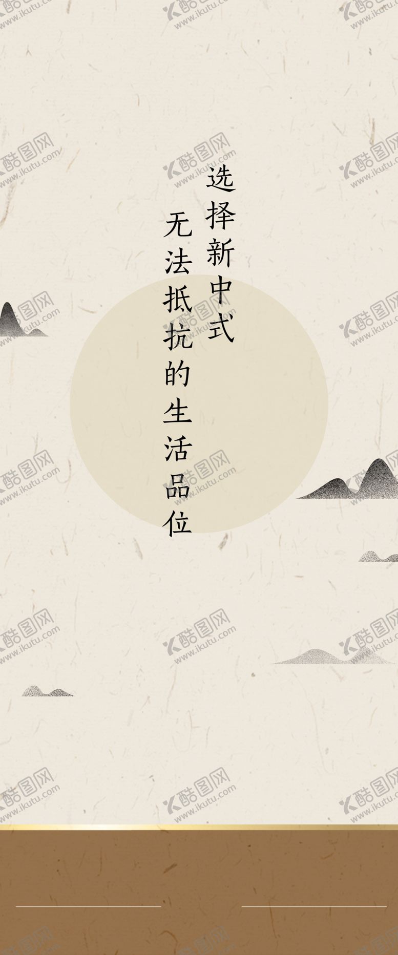 编号：74239503091525124099【酷图网】源文件下载-简约山水风海报大气古风背景