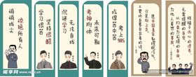 名人名言展示