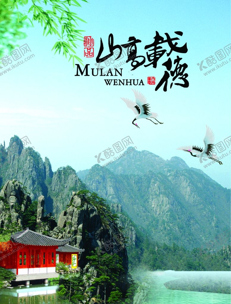 编号：24044109182255296435【酷图网】源文件下载-旅游海报