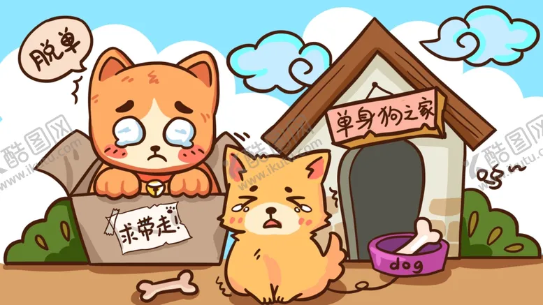 编号：32482706240444085490【酷图网】源文件下载-创意卡通插画图案