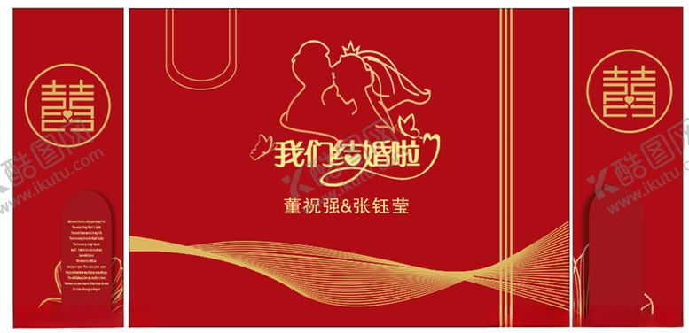编号：10385201191133274890【酷图网】源文件下载-婚礼背景