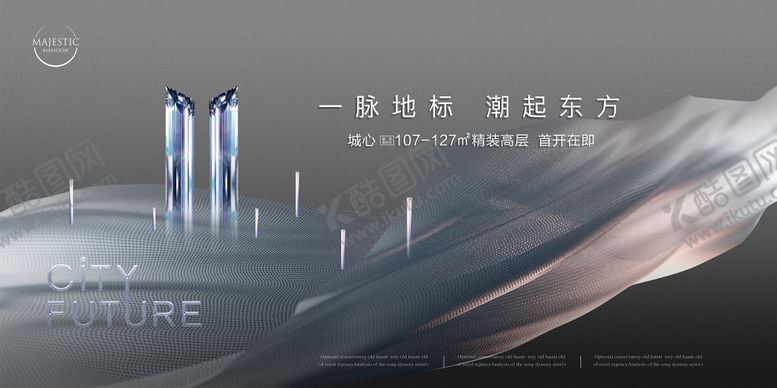 编号：94695111211550408267【酷图网】源文件下载-高端地产形象广告