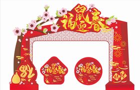 门楼
