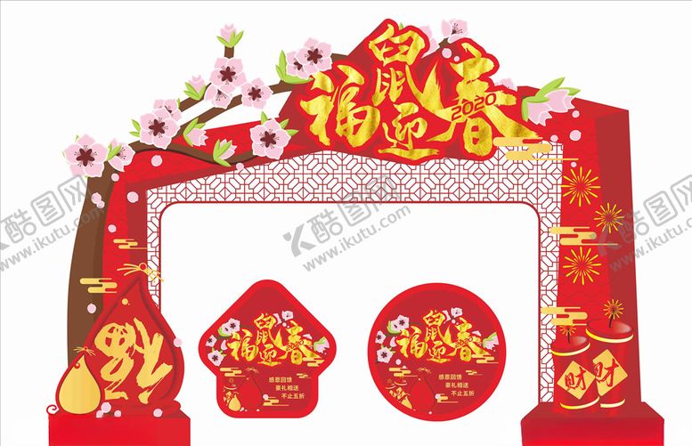 编号：61082607060444551694【酷图网】源文件下载-门楼