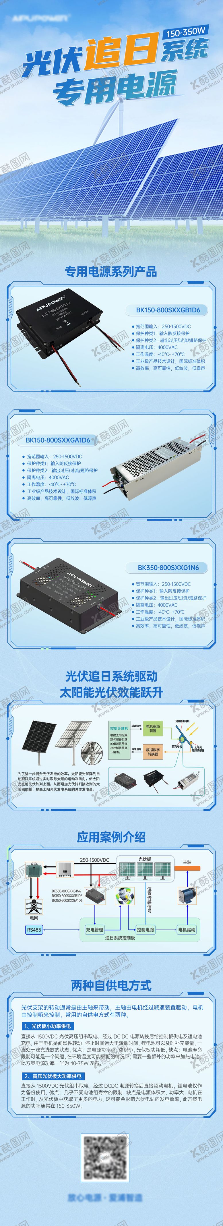 编号：72390804171646204124【酷图网】源文件下载-公众号长图