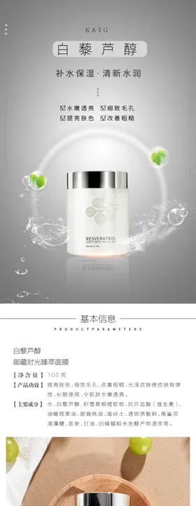 面膜