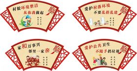 传统扇形标语牌设计