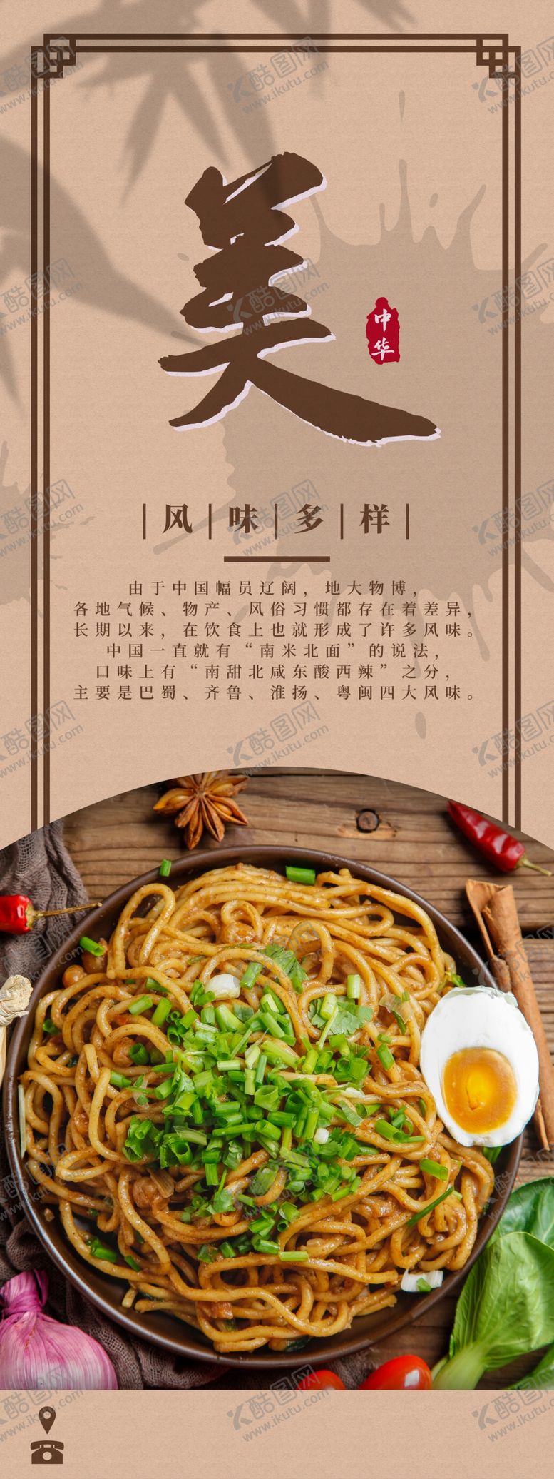 编号：63697111282013565639【酷图网】源文件下载-美食