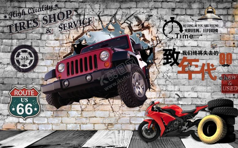 编号：42110709280449203807【酷图网】源文件下载-车子砖墙工装背景墙