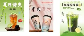 奶茶茶饮海报