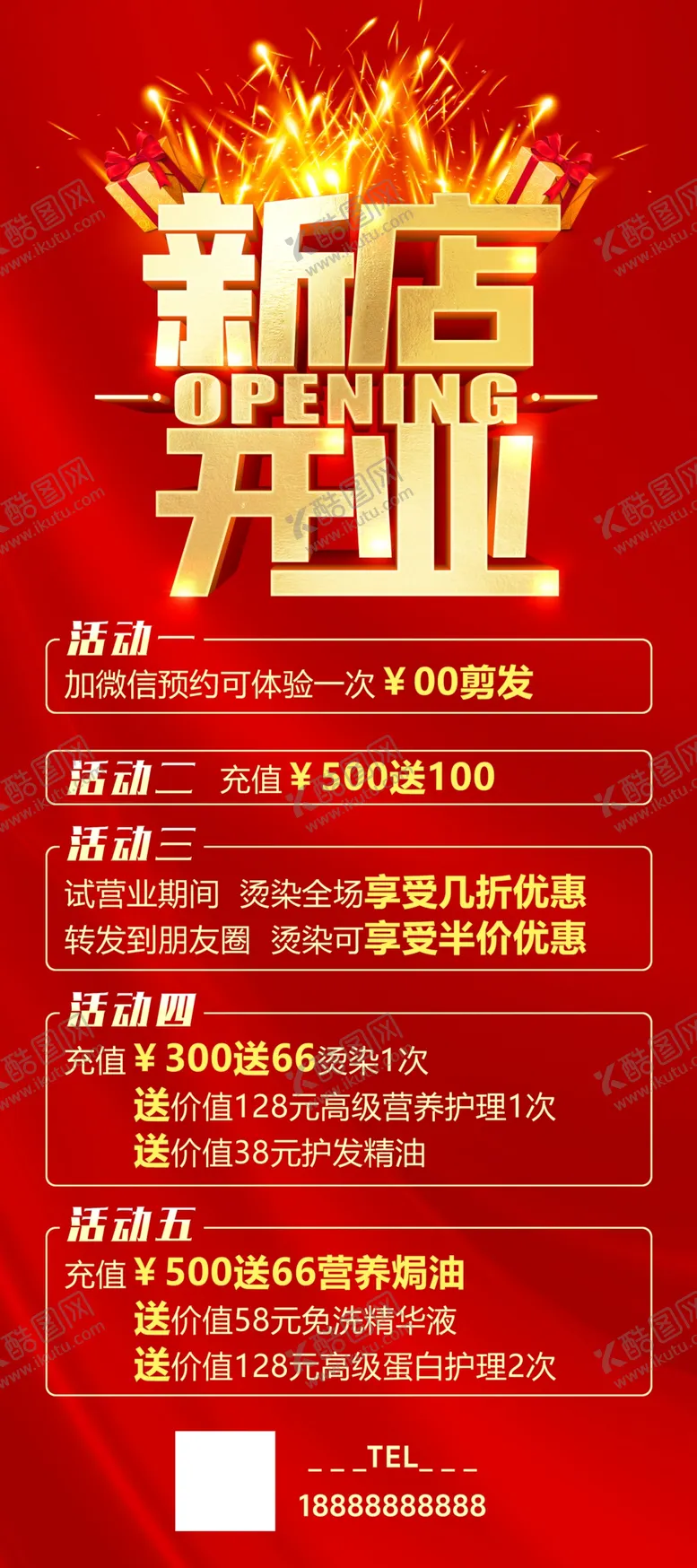 编号：79191101231658116616【酷图网】源文件下载-新店开业理发店开业活动