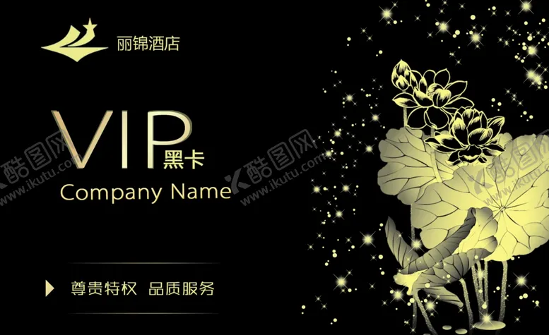 编号：23382804180736196287【酷图网】源文件下载-VIP卡