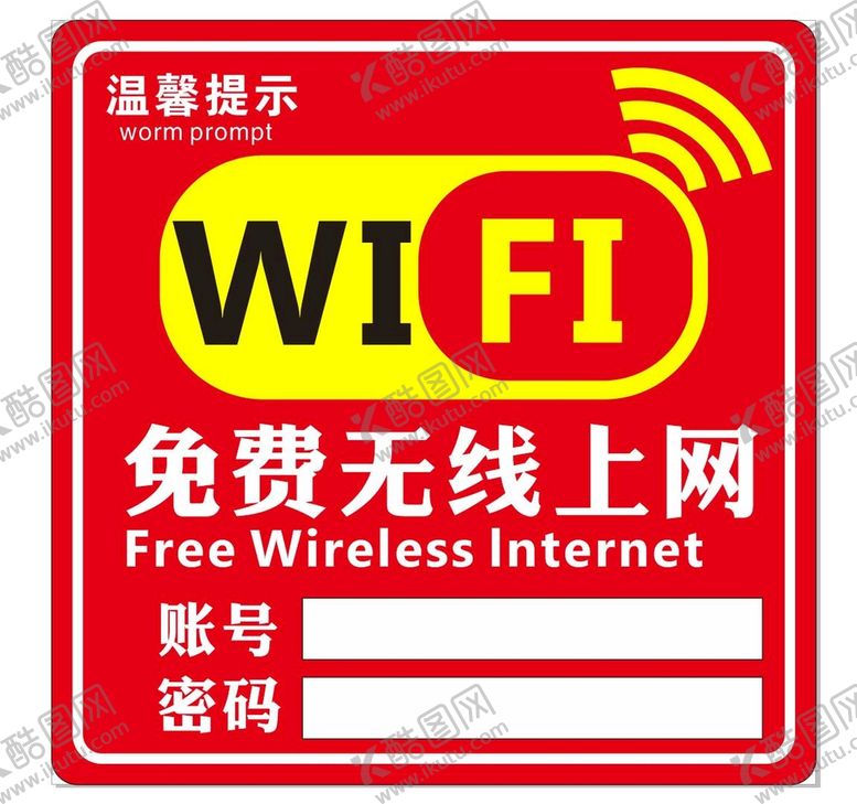 编号：12292411202325005965【酷图网】源文件下载-免费无线