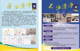 油渍净彩页