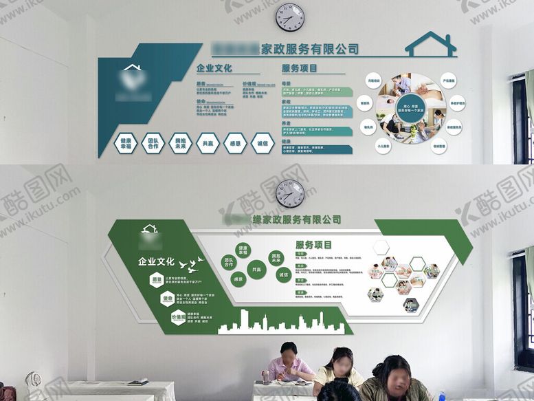 编号：76548611012343303074【酷图网】源文件下载-家政文化墙