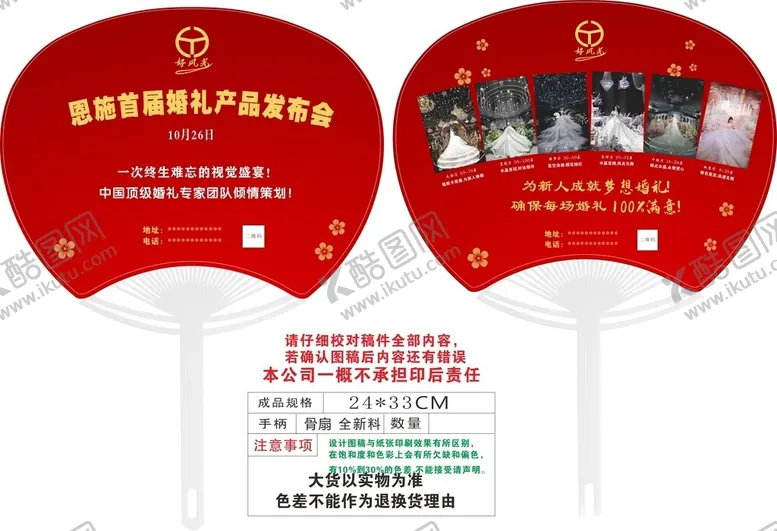 编号：10336002211111052791【酷图网】源文件下载-发布会