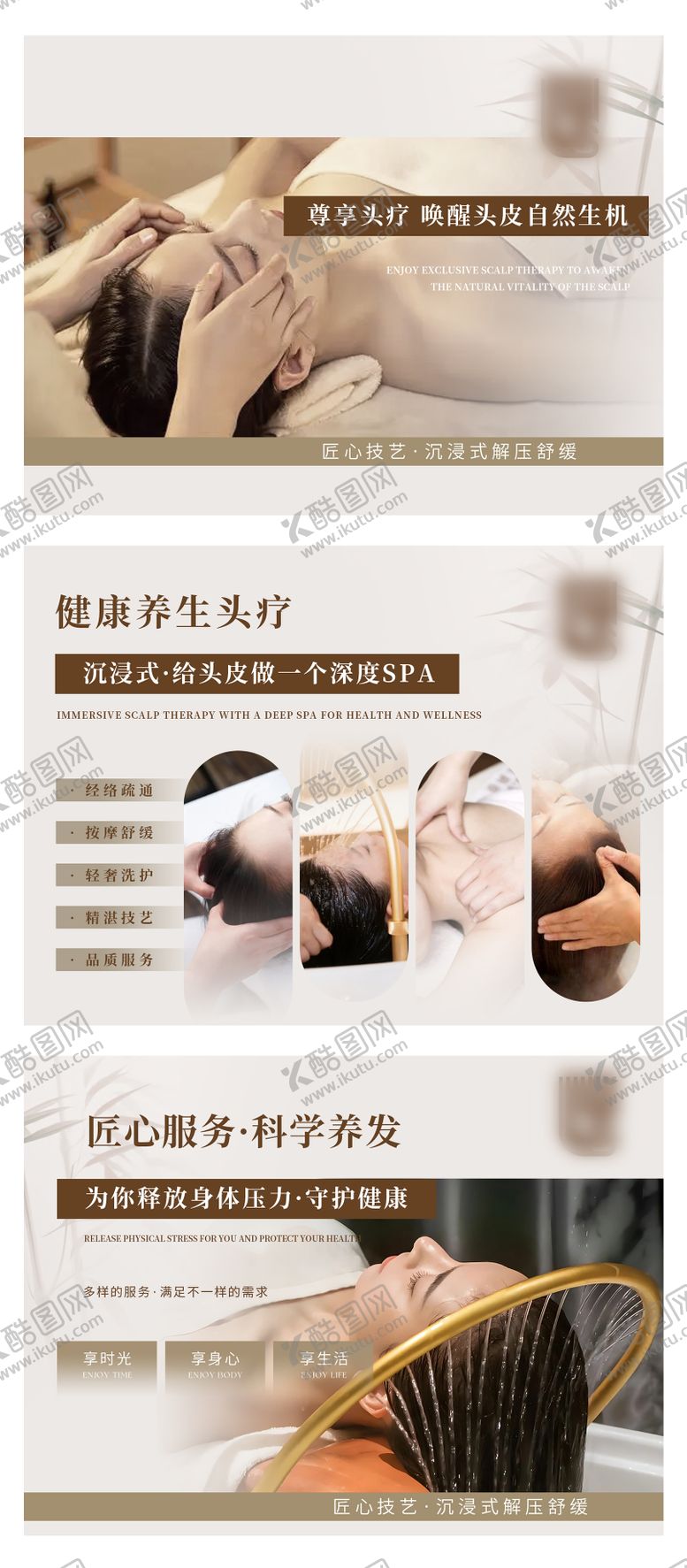 编号：65763512241912577101【酷图网】源文件下载-养生按摩推拿中式 