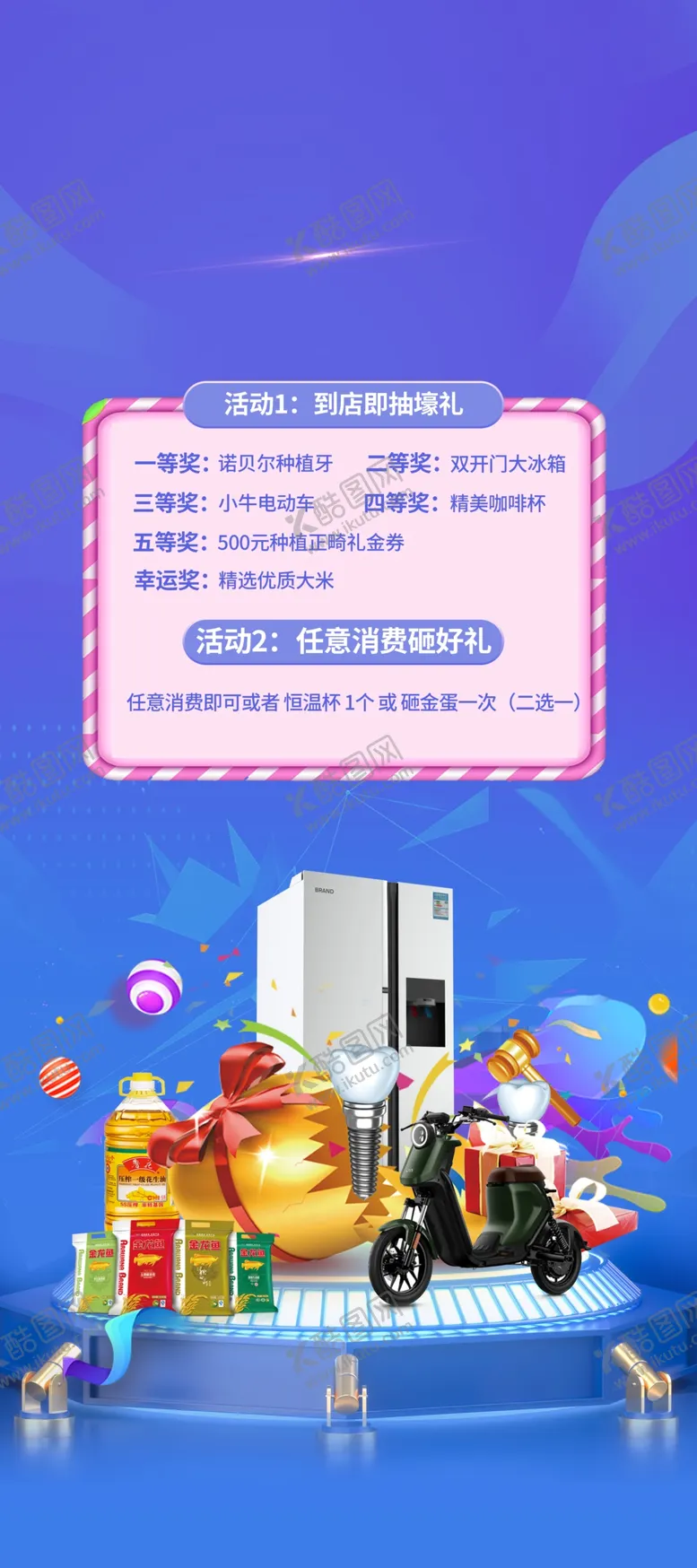 编号：34821710090758023920【酷图网】源文件下载-种牙主画面图片