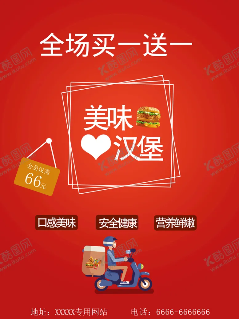 编号：26798509131331205764【酷图网】源文件下载-汉堡香辣鸡腿堡鸡腿堡