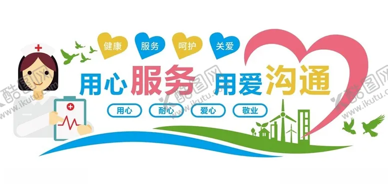 编号：59314501292328358414【酷图网】源文件下载-用心服务用爱沟通