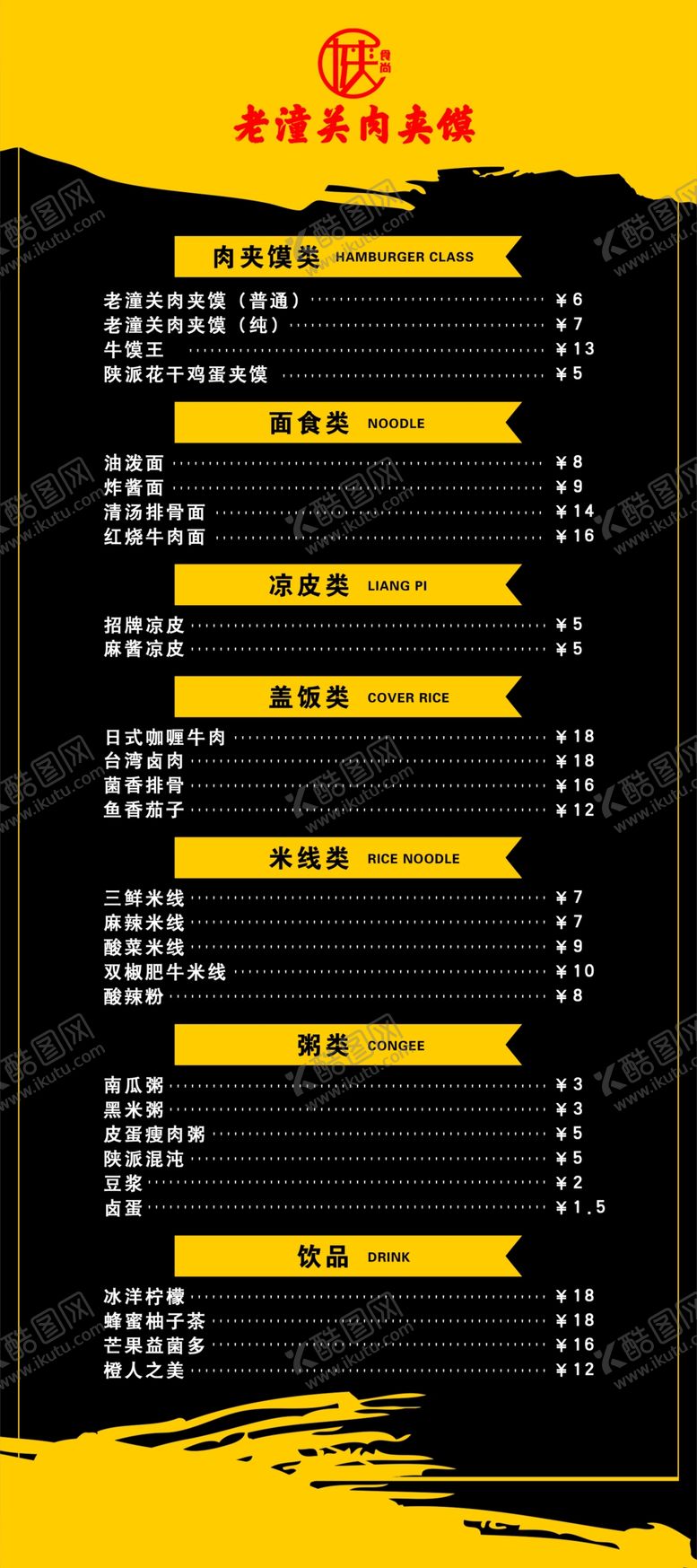 编号：66691810161707165958【酷图网】源文件下载-价格展架