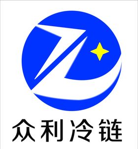 冷链