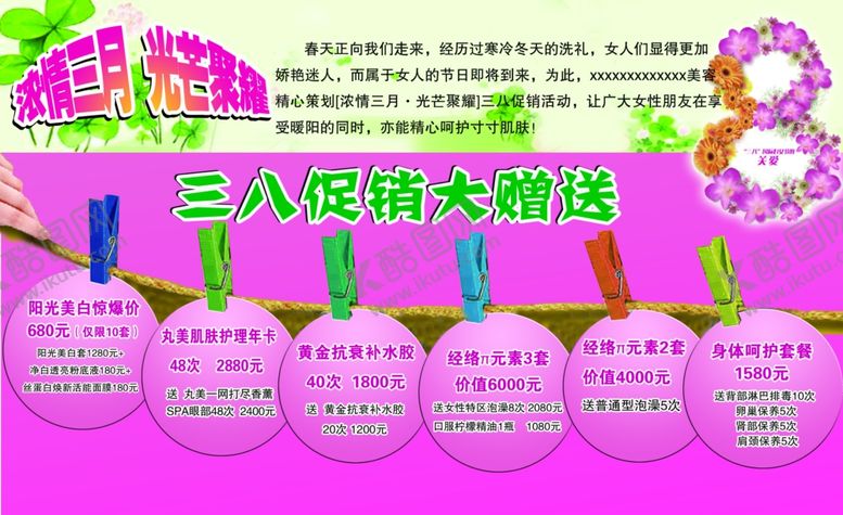 编号：82874902130638309196【酷图网】源文件下载-处销海报