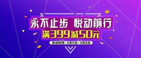 促销海报