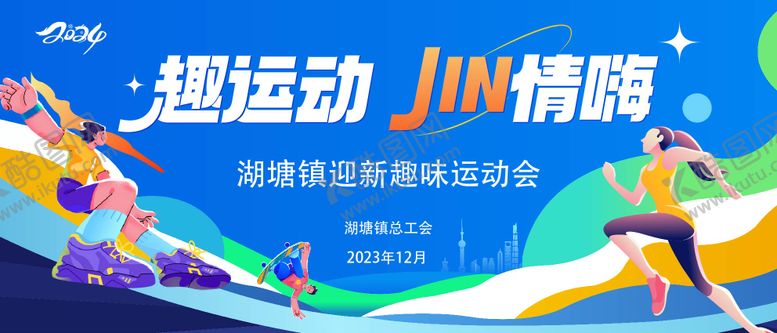编号：69018512010046111928【酷图网】源文件下载-运动会活动背景板