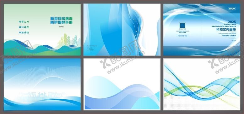 编号：68480310011846245264【酷图网】源文件下载-画册封面封面设计