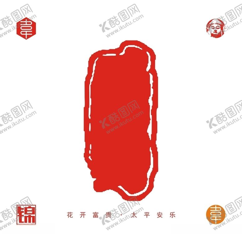 编号：94317809232026234607【酷图网】源文件下载-印章底纹