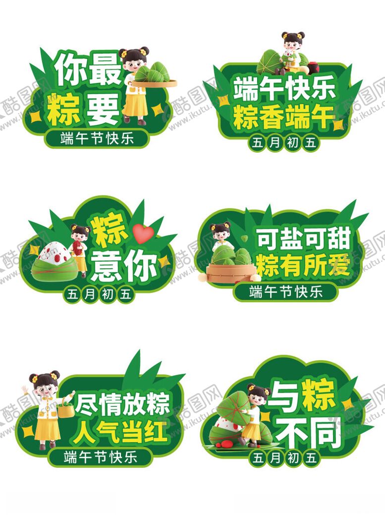 编号：21451106300500376423【酷图网】源文件下载-创意绿色促销标签设计